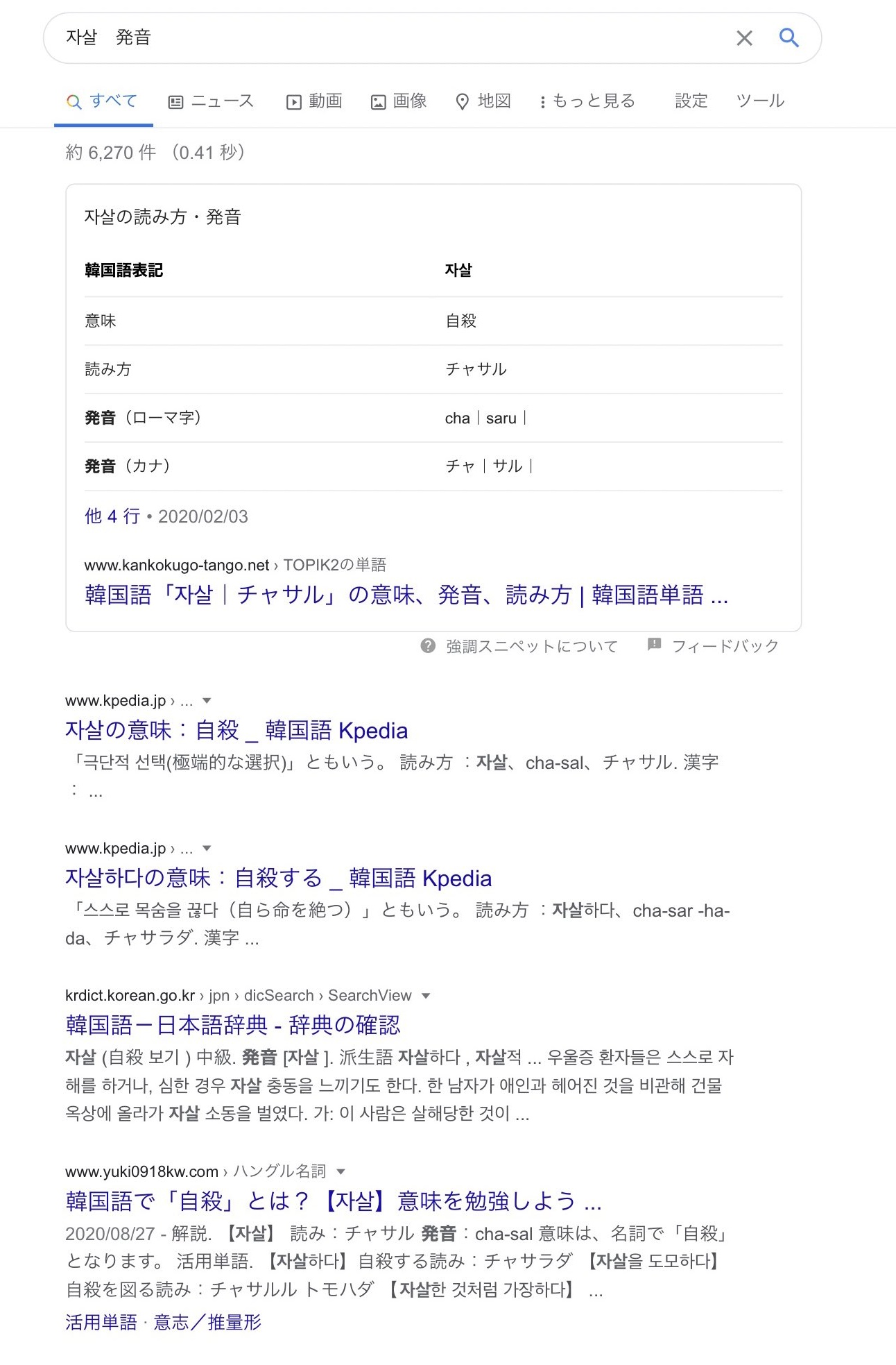 きゃとらん カネ恋反日嫌がらせまとめ 緑のヘルメット 中国では緑の帽子は女を寝取られた男を意味する グリーンの帽子をプレゼントする行為は嫌がらせ 백팩족 リュック族 は韓国で見苦しい みっともないという意味 Fendiのシャツは End 靴は Good Bye