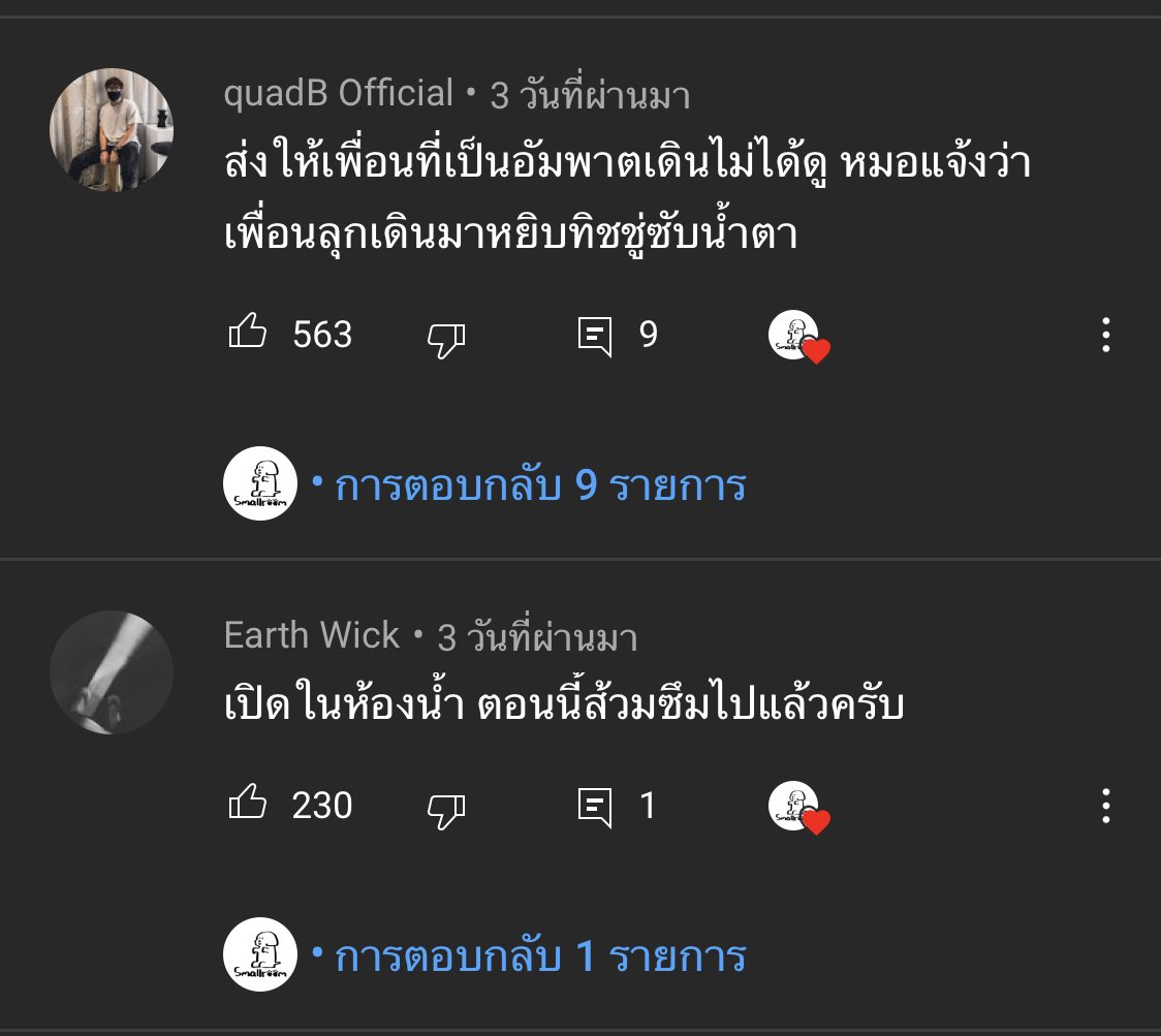 gentlewolyn's tweet photo. เพลง ฤดู -dept คือเพลงเพราะมาก เอ็มวีเศร้ามากๆ ภาพตัดไปที่คอมเม้นท์ โถว้อย 55555555 https://t.co/39f17askLg