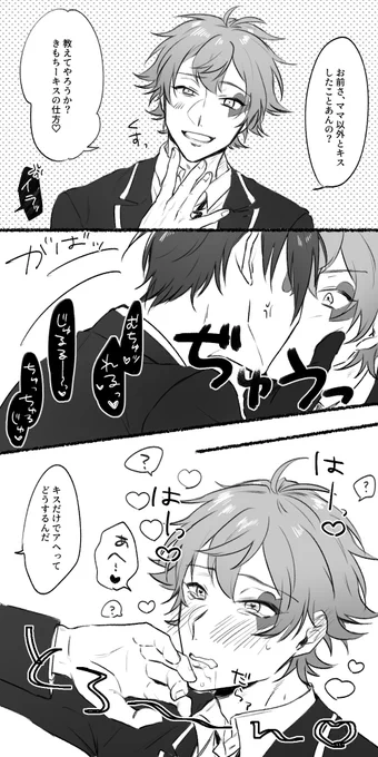 即堕ちエスぴ(デュエス) 