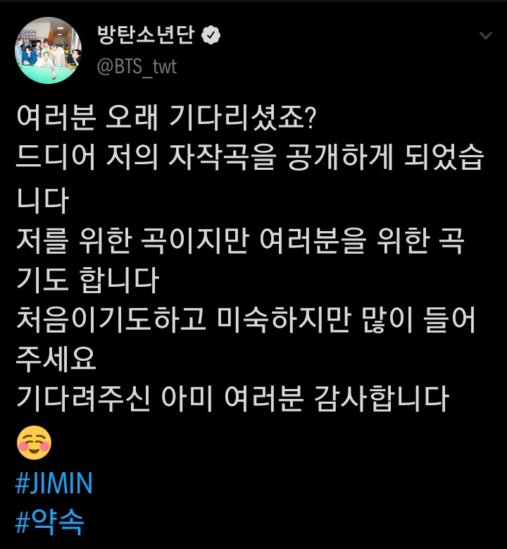On 30th December, 2018 Jimin released 'Promise'. Right after he attached another tweet, check it out : ++