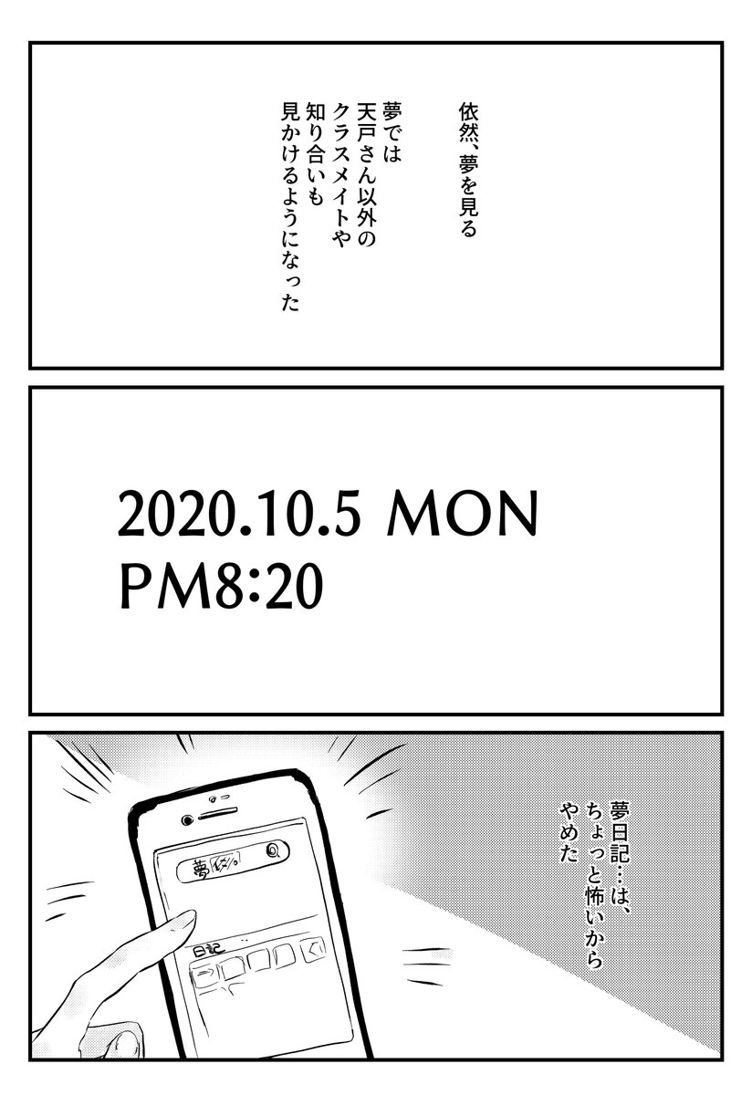 10月31日に×××る女の子の話
5日目
#31日間ハロウィン 