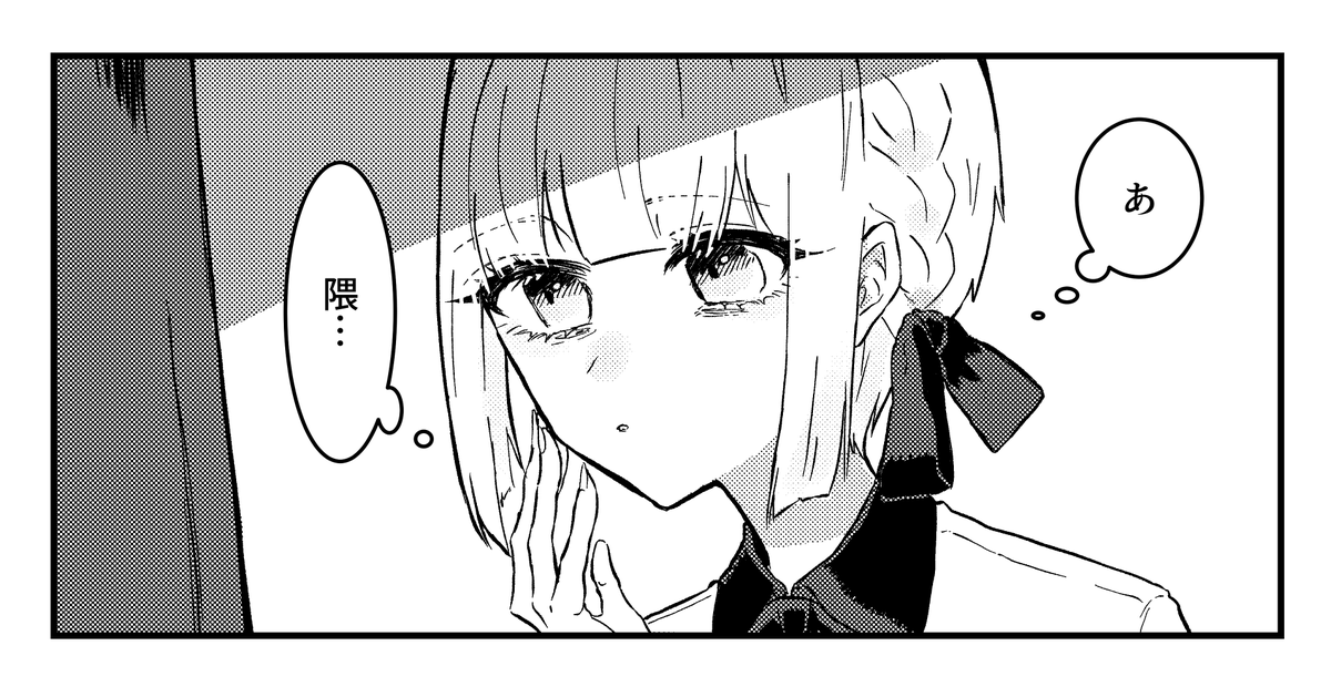 10月31日に×××る女の子の話
5日目
#31日間ハロウィン 