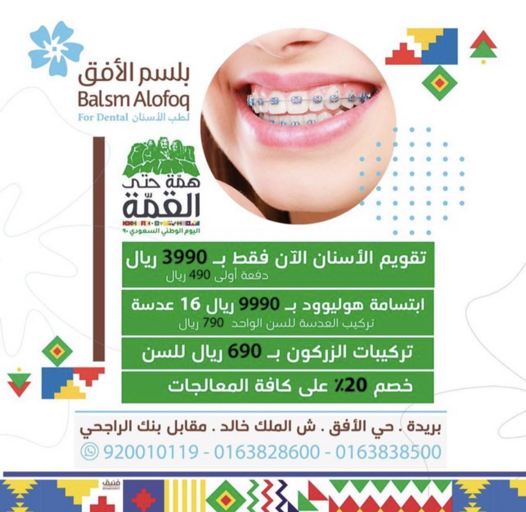 تم تمديد عروض اليوم الوطني إلى يوم الخميس لأجلكم عملائنا الاعزاء🤩
اغتنموا الفرصة⏰