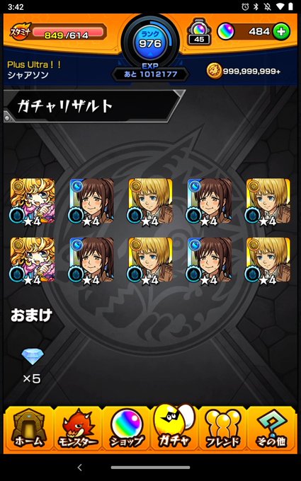 モンスト の感情分析 Nyakone モンスト の感情分析 Nyakone