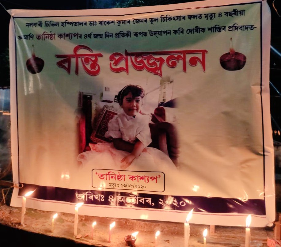 AnilChandraRay1's tweet photo. #justicedenied 42 days #justicefortanistha #lightinglamp #4thbirthday @Pijush_hazarika @DGPAssamPolice @SonuSood  @ANI @cmo @BBCHindi @SonuSood @ravishndtvv is this price of being a common people? Did she desverved to die after few hours?@himantabiswa sir a question to you sir? https://t.co/IraTFCQM6b