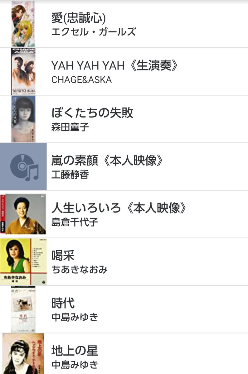 カラオケ戦士マイク次郎