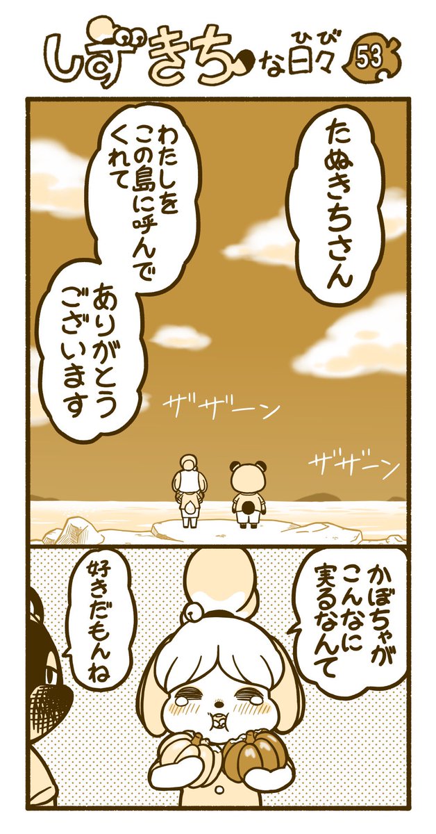 たぬきちのtwitterイラスト検索結果 たぬきちのtwitterイラスト検索結果