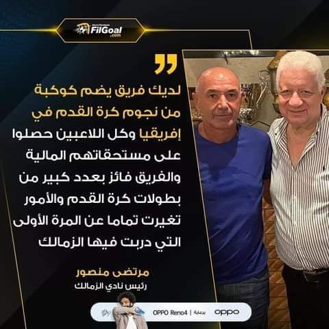 #كلنا_مرتضي_منصور وراء شعب اقسم بالله اسمو شعب الزمالك مرتضى منصور خط أحمر