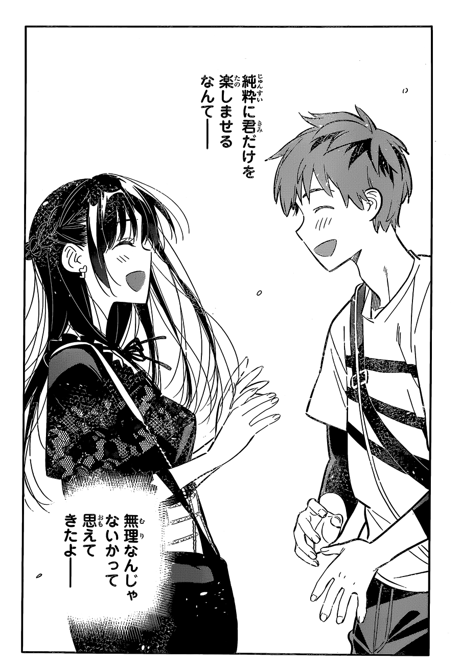 Black Cat Scanlations Spoiler Kanojo Okarishimasu Chapter 159 Page T Co 4c0nbfpyqn Twitter
