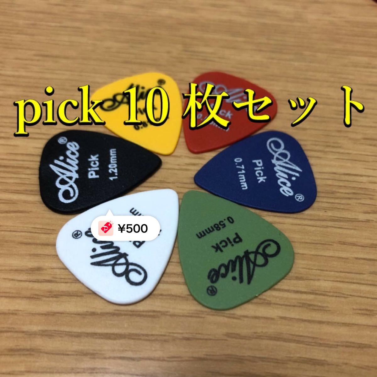 からからのiphoneショップ フォロー大歓迎 ピック10枚セット ギターpick 0 71mm 1 5mm 新品 琴用 ベース 500 Pick ピック ギターピック 楽器 かわいい 新品 ベース エレキギター Pick Paypayフリマ で販売中 T Co Hpykqygdgp からからのiphoneショップ フォロー大歓迎 ピック10枚セット ギターpick 0 71mm 1 5mm 新品 琴用 ベース 500 Pick ピック ギターピック 楽器 かわいい 新品 ベース エレキギター Pick Paypayフリマ で販売中 T Co Hpykqygdgp