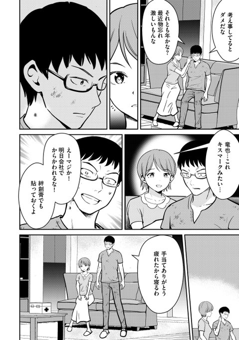 女性向け を含むマンガ一覧 古い順 26ページ ツイコミ 仮 女性向け を含むマンガ一覧 古い順 26ページ ツイコミ 仮
