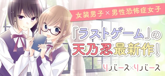 リバースリバースのtwitterイラスト検索結果 リバースリバースのtwitterイラスト検索結果
