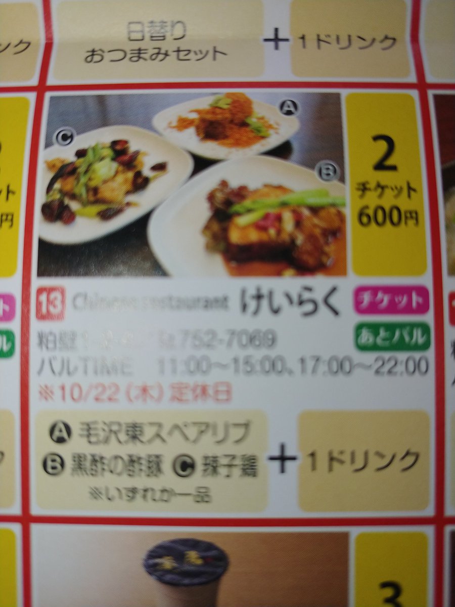 びあん Chefbien Twitter
