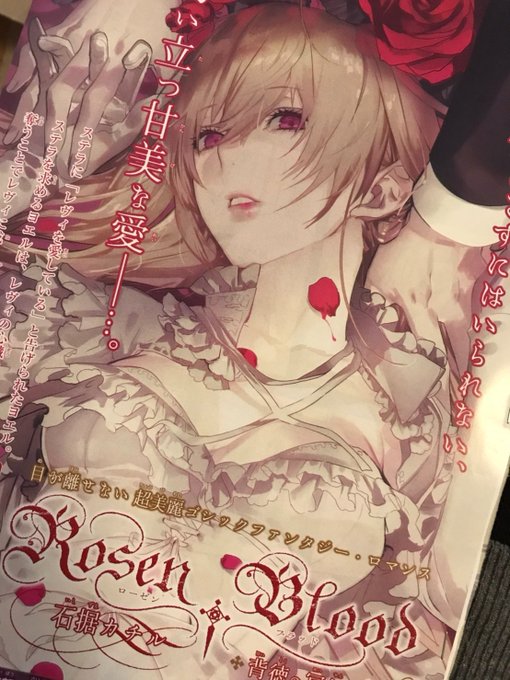 よしむらなつき 里見 八犬伝reboot 10巻発売中 さん と Kachiru I のやりとり 2 Whotwi グラフィカルtwitter分析