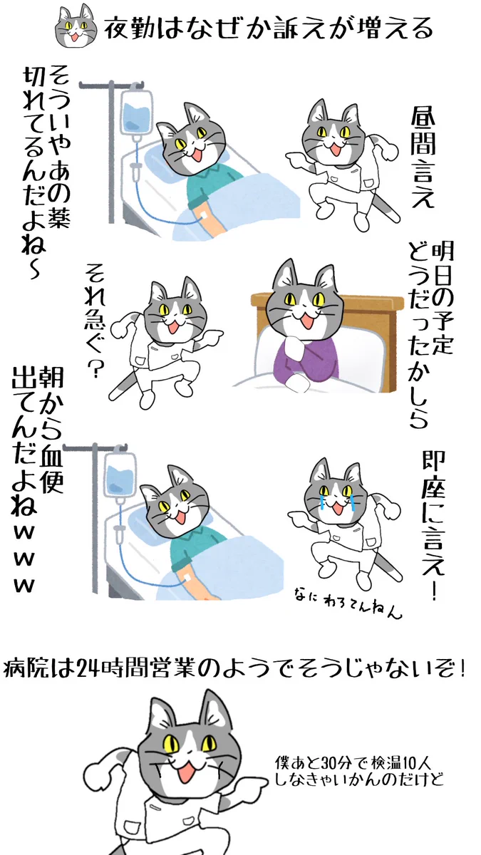 何か伝えたいことがある時はなるべく早いうちに！看護師さんの苦労話･･･！