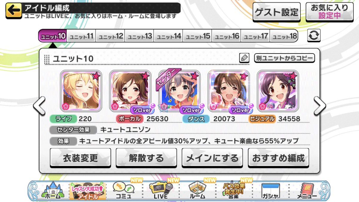 乙倉悠貴誕生祭 おとくらちゃんの誕生日ツイートまとめ 23ページ目 Togetter