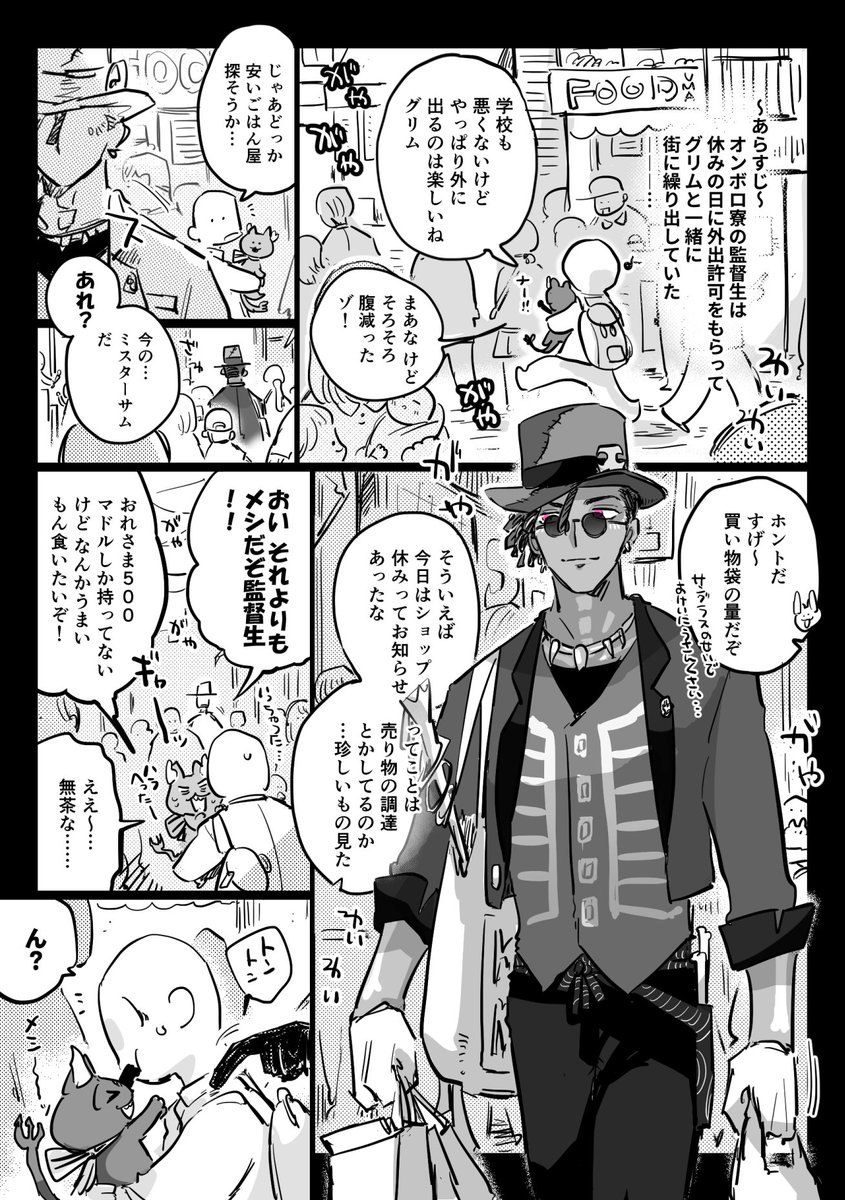 ミスター・サム・なんでももってる #pixiv
https://t.co/BReHpbGs3b
Mr.サムの妄想詰め込み漫画+絵まとめです??
このログの再録+書きおろしをまとめて後日本にするつもりなので気になったらよろしくお願いしますーー!!!!!?✋????? 