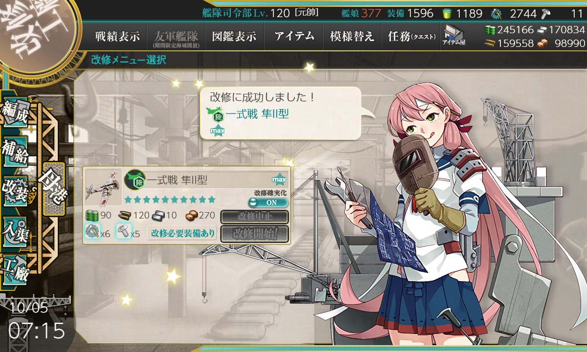 パルサー V Twitter 一式戦 隼iii型甲を獲得 これが2個目です 次のイベントまでにこれも改修maxにしなくては パルサー V Twitter 一式戦 隼iii型甲を獲得 これが2個目です 次のイベントまでにこれも改修maxにしなくては