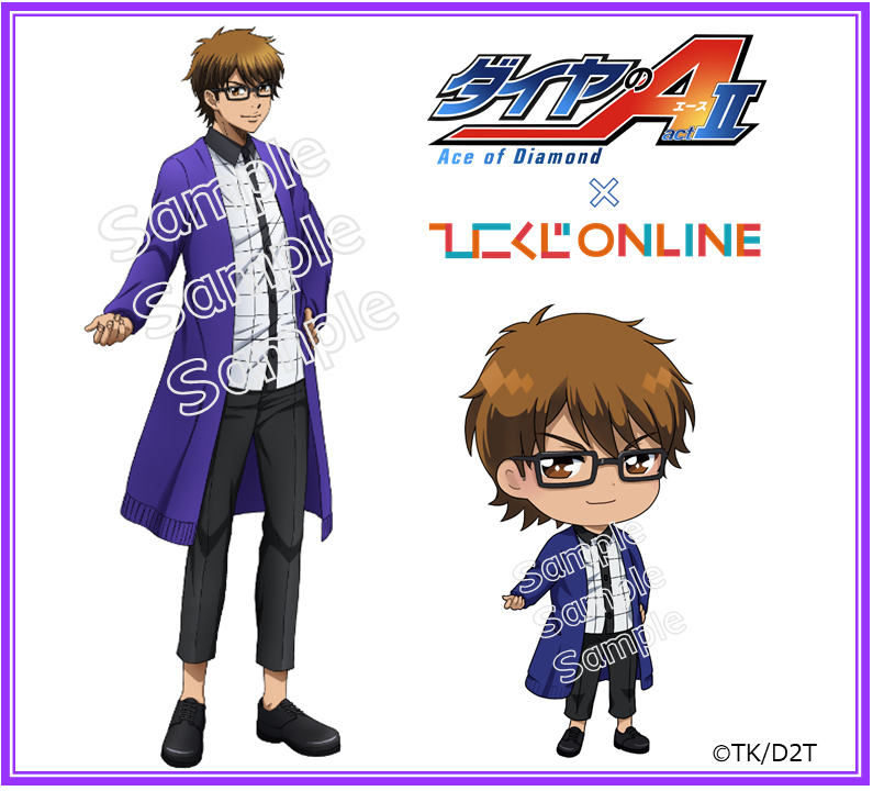 ダイヤのA ひこくじ ダイヤのA ひこくじ 缶バッジセット 沢村栄純