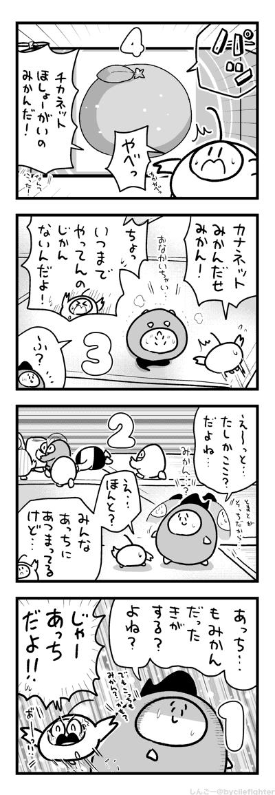 ちかをわなにかけるまちゅうら 