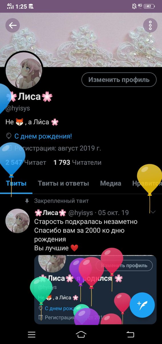 А ой 
Уже др?
