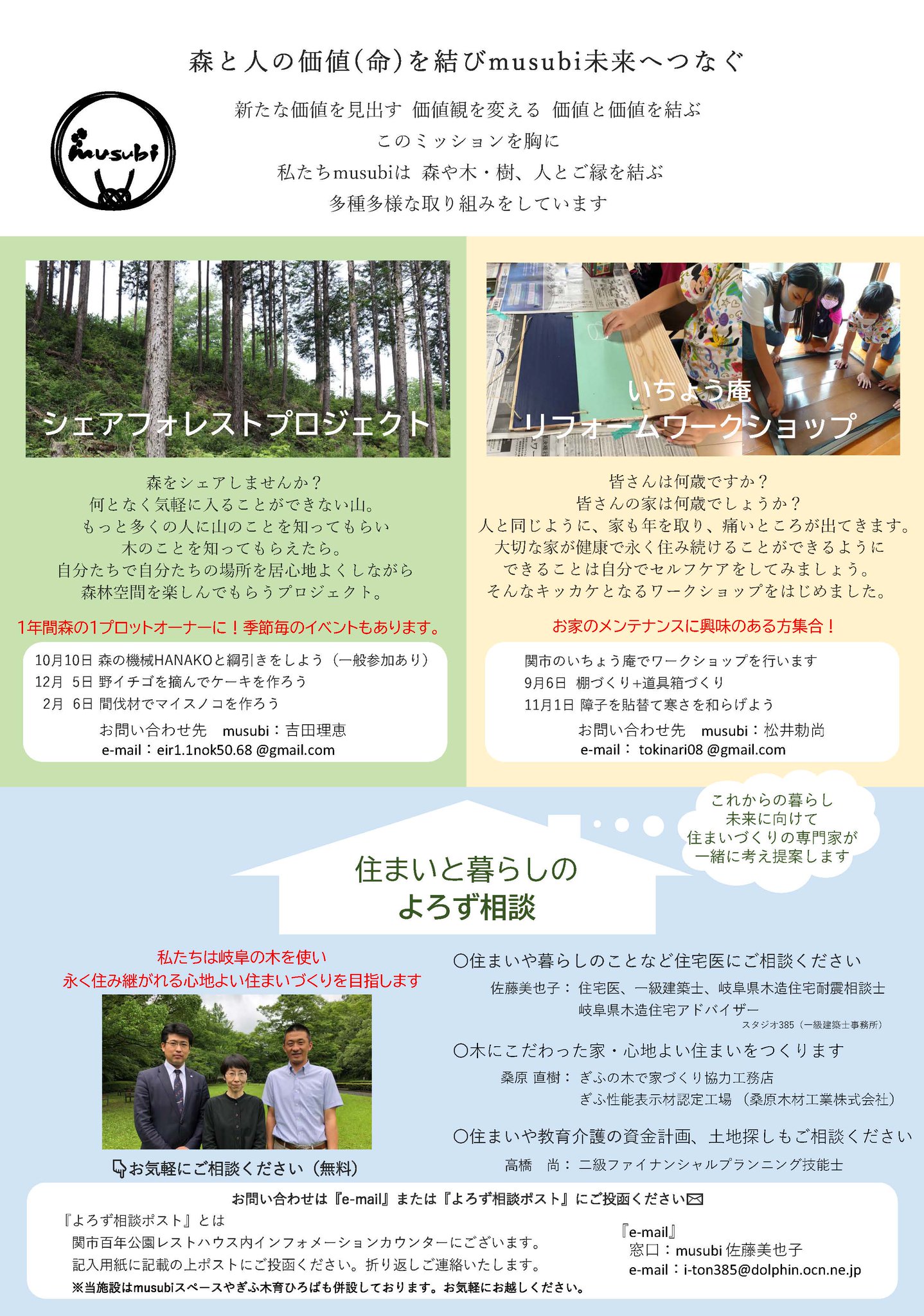 森の機械 V Twitter イベント ヒノキ間伐材の搬出の 綱引き 体験 弊社の搬器hanako ハナコ を使い 参加者が力を合わせて綱引きして間伐材を搬出します 10月10日岐阜県関市 桑原木材工業社有林にて実施 一般参加者歓迎 企画 運営musubi 間伐 搬出 軽