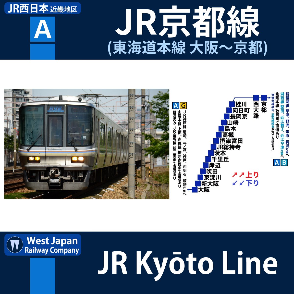 𝗖𝗛𝗜𝗘𝗥𝗜 関西𝞪 jr京都線 運転見合わせ 7 34現在 7 27頃 jr総持寺 摂津富田駅間で 人身事故発生のため 全線の運転を見合わせています 再開見込 8 30頃 𝗖𝗛𝗜𝗘𝗥𝗜 関西𝞪 jr京都線 運転見合わせ 7 34現在 7 27頃 jr総持寺 摂津富田駅間で 人身事故発生のため 全線の運転を見合わせています 再開見込 8 30頃