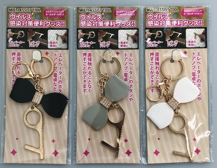Cando キャンドゥ 触りたくない今日この頃 こんな商品はいかがでしょうか マルチアシストフックキーホルダー 品番 マルチアシストフックキーホルダー リボン 品番 ドアオープナーキーホルダー 品番 Cando キャンドゥ 触りたくない今日この頃 こんな商品はいかがでしょうか マルチアシストフックキーホルダー 品番 マルチアシストフックキーホルダー リボン 品番 ドアオープナーキーホルダー 品番