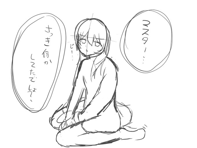 ジト目で疑われるシチュ 