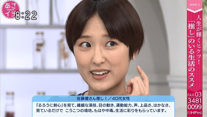 あさイチ近江アナ リヴァイ兵長推しだった 髪型など画像まとめ まとめダネ あさイチ近江アナ リヴァイ兵長推しだった 髪型など画像まとめ まとめダネ