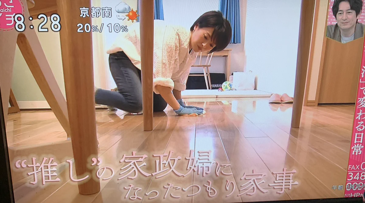 その発想はなかった！家事が嫌な皆様。自宅がもし、推しの家だったら？「推しの家政婦になったつもり家事」。