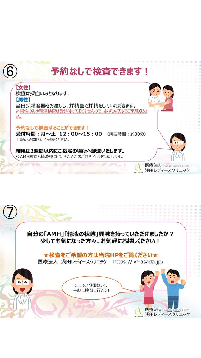 ブライダルチェック