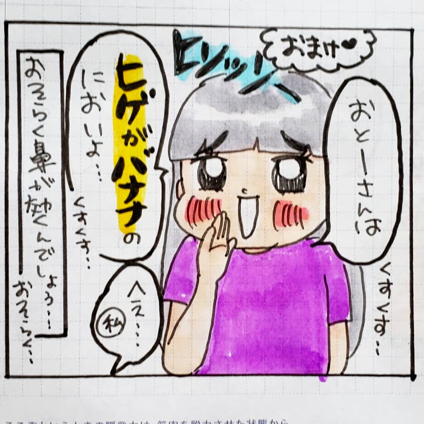 ムスメのジョーク…
そう、ジョークです。

#育児絵日記
#育児漫画 