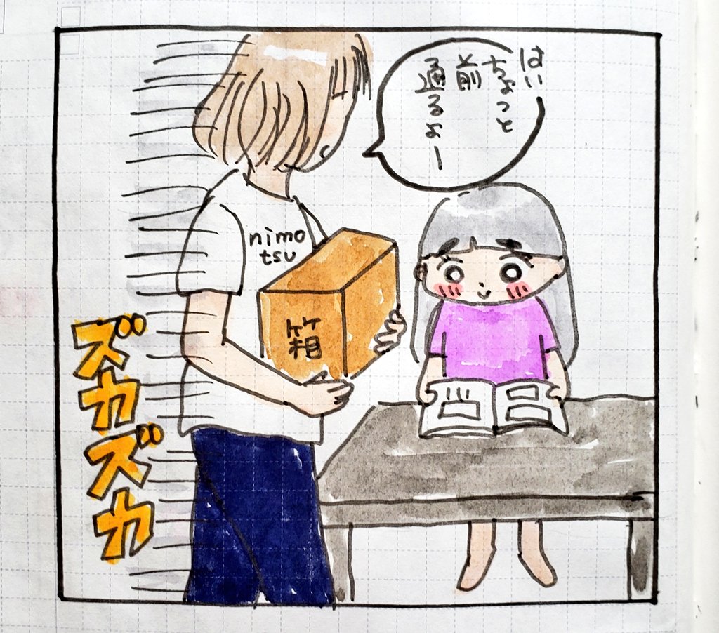 ムスメのジョーク…
そう、ジョークです。

#育児絵日記
#育児漫画 