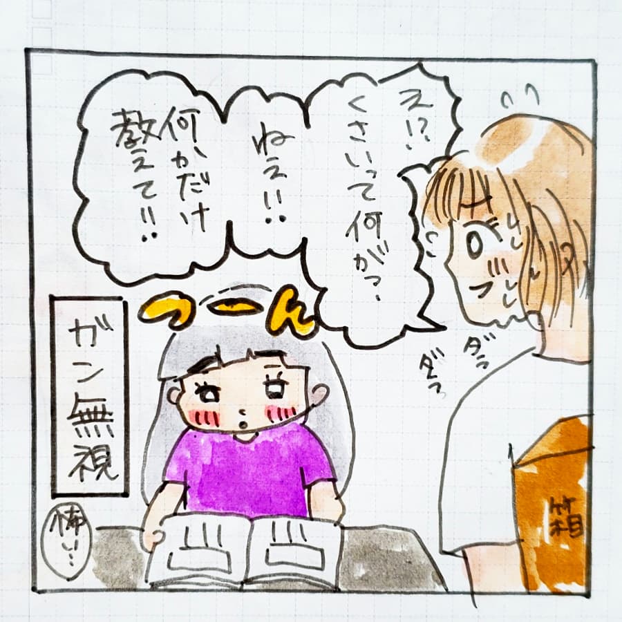 ムスメのジョーク…
そう、ジョークです。

#育児絵日記
#育児漫画 