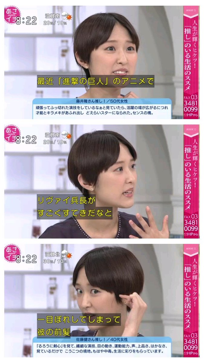 わび さび Twitter પર 衝撃 近江ちゃん 髪切った理由 推し のいる生活のススメ で発言 唐突のショートカットへの変貌 進撃の巨人 リヴァイ兵長 推し 今になって 一目惚れ ラグもスゴい あとリヴァイは ツーブロックね 大吉 原田知世