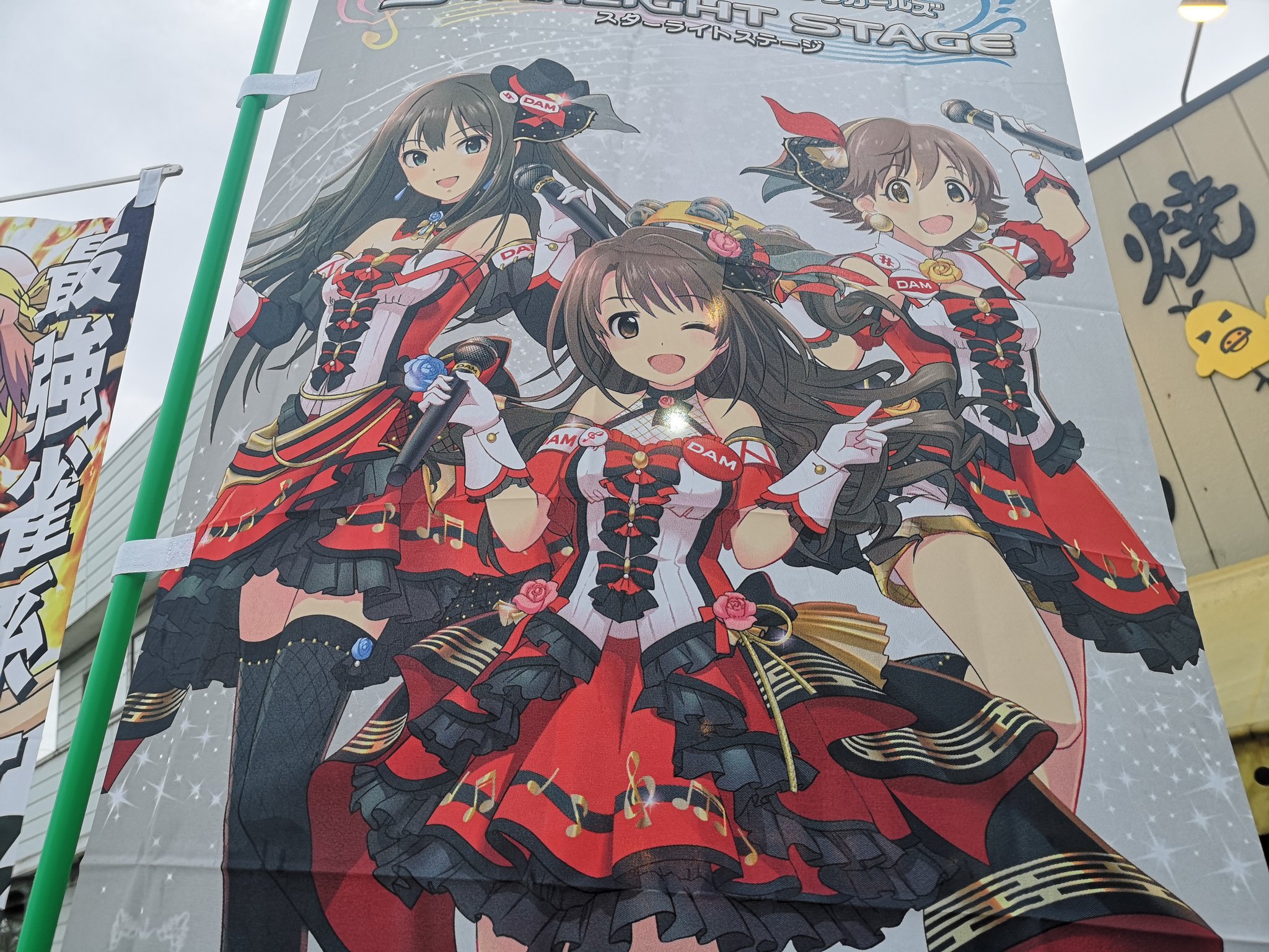 潮来市 たこ焼き屋 クマタコ おはようございます クマタコです 週明けに元気一発アイドルマスター 新しい のぼりを出しました 可愛いですねー萌え全開 なんかオラわくわくしてきたぞなもしかしてー 悟空 三平 正解は クマタコ アイドル