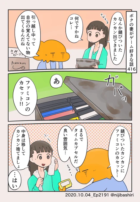 データと思い出が詰まったカセットたちです 