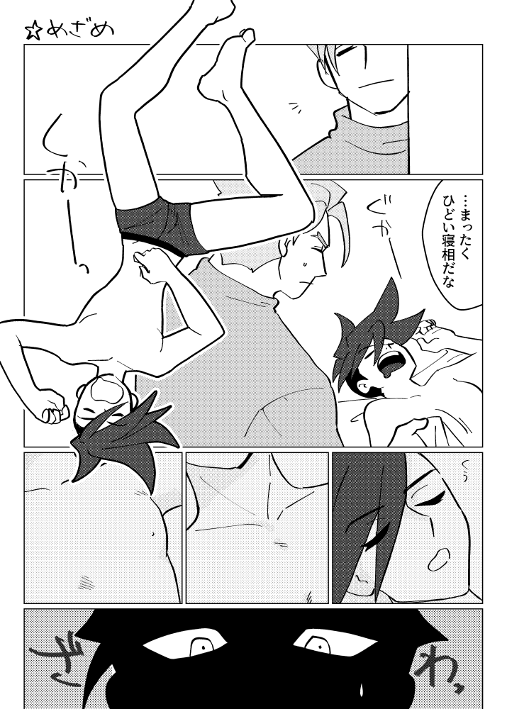 mw_layer_p's tweet photo. なんかの目覚め（くれがろ） https://t.co/UMoFcloyoZ