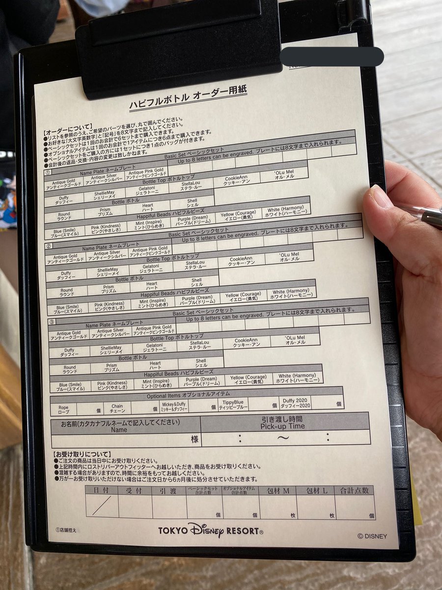 本日から発売のダッフィー の #ハピフルボトル

ネームプレートのお名前、女の子の入らないから分割したけど切る場所によってはNGと。Shellie May, Stella Lou の区切りなら問題ないそう。これ以外で区切る人いるかは謎だけど😅

#TDR_now #TDR_MD #ダッフィーグッズ