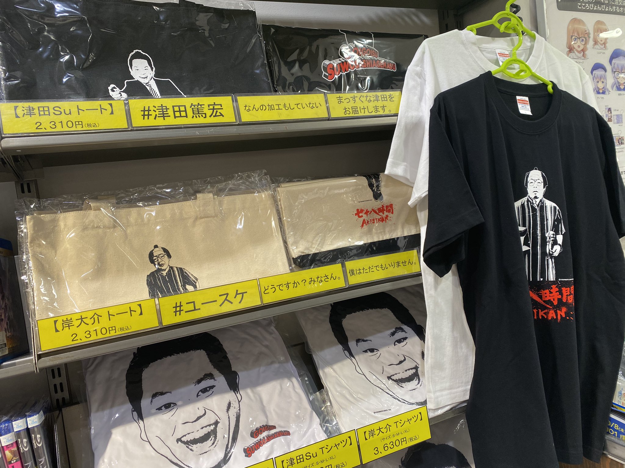 人気の ダイアン 岸大介 ユースケ Tsutayaコラボ クッション 未使用品 魅了 Entawayn Com