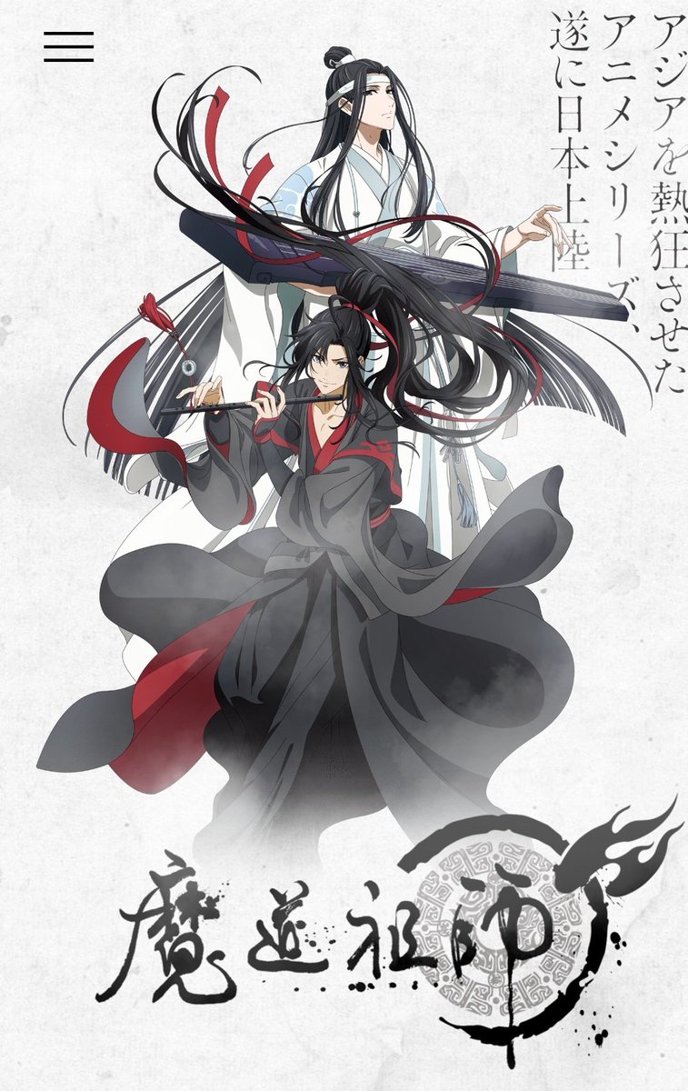 土岐野tokino على تويتر アニメ版が地上波放送決まった魔道祖師について 白が攻め黒が受 固定 中国の人気bl小説が原作 だがまだ邦訳版はない 実写版あり タイトル 陳情令 日本放送 円盤発売済み 今wowowで字幕版やってる 日本語版ラジオドラマあり 土岐野tokino على تويتر アニメ版が地上波放送決まった魔道祖師について 白が攻め黒が受 固定 中国の人気bl小説が原作 だがまだ邦訳版はない 実写版あり タイトル 陳情令 日本放送 円盤発売済み 今wowowで字幕版やってる 日本語版ラジオドラマあり