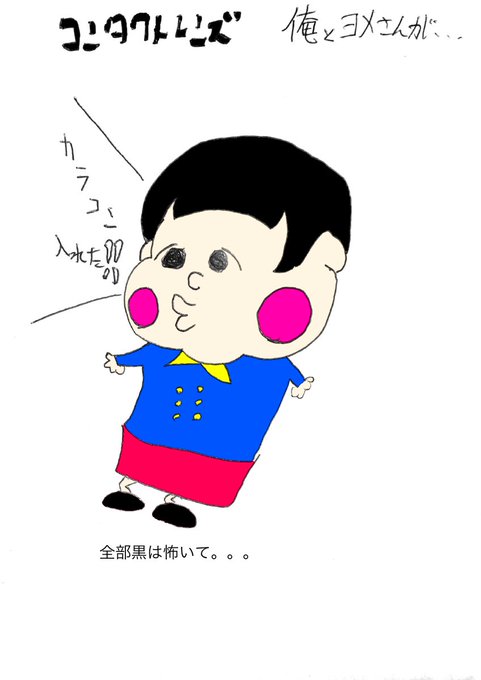 きもかわのtwitterイラスト検索結果 古い順