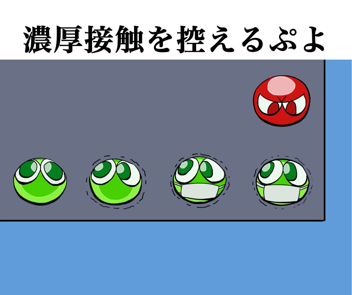 炭治郎 ぷよぷよ風炭治郎 禰豆子も見て 普段はこういうネタ成分強めなイラストや漫画上 とらうとさぁもんの漫画