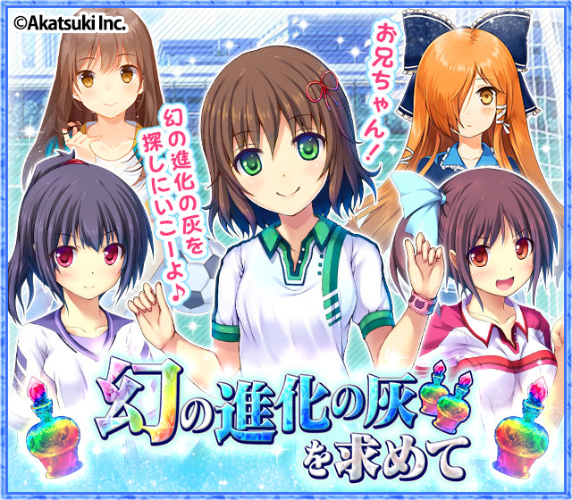 11cinderella11's tweet photo. 【再掲】
本日12:00より「幻の進化の灰を求めて-Final-」が始まりました!
選手強化アイテムや衣装交換チケットなど多数のアイテムを獲得するチャンスです!
選手育成を進めましょう!

#cin11 
#シンイレ https://t.co/kSZM36qdv2