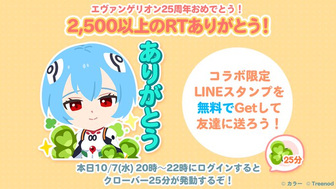 Line ポコポコ公式アカウント Line Pkpk Jp Twilog