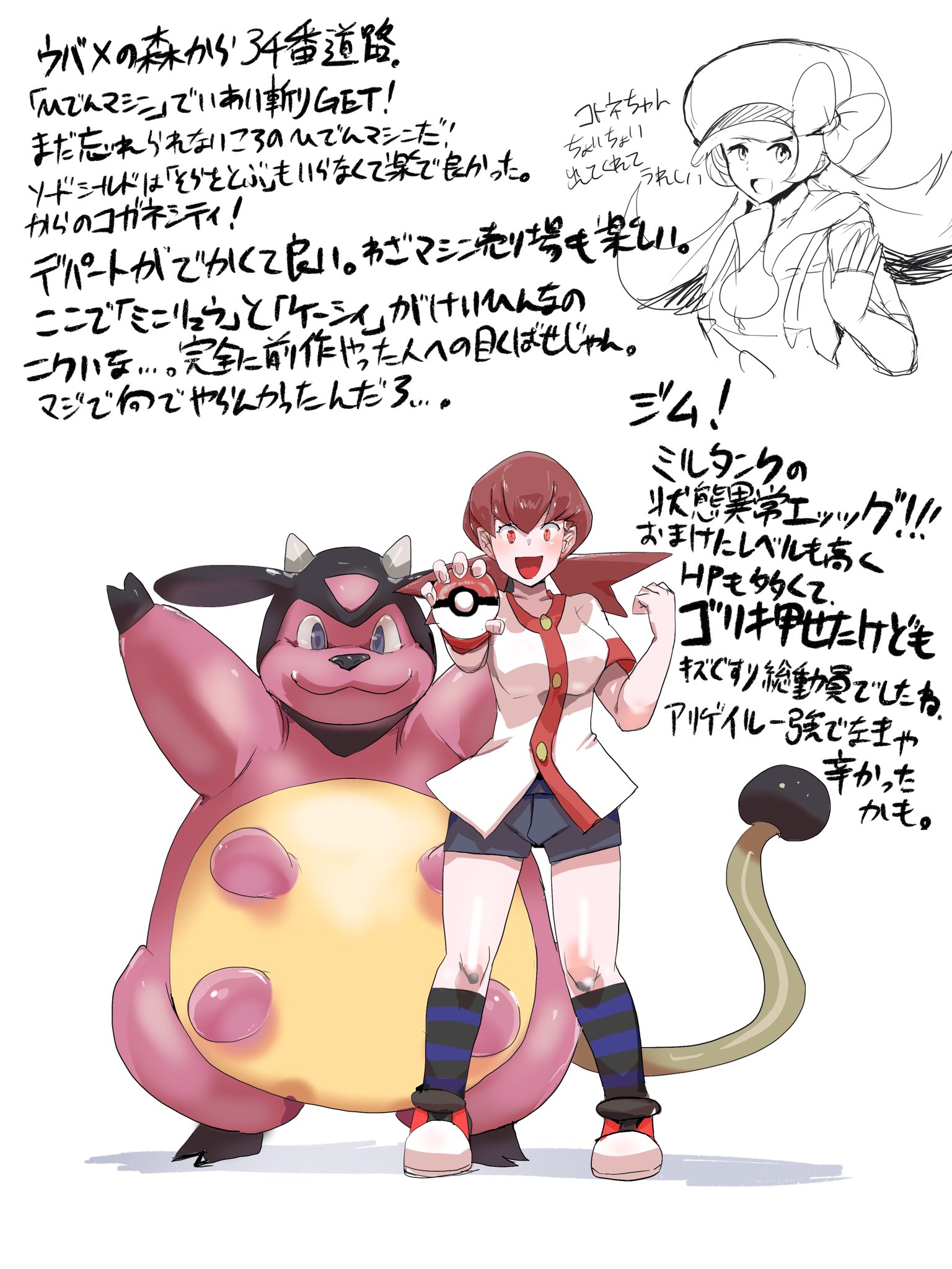瀬戸内 初見ハートゴールド日記コガネシティ編 アカネ T Co Ovg3njpog6 Twitter