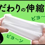 チロルチョコにて、しっぽつきミルク巨大クッションがあたるキャンペーン中