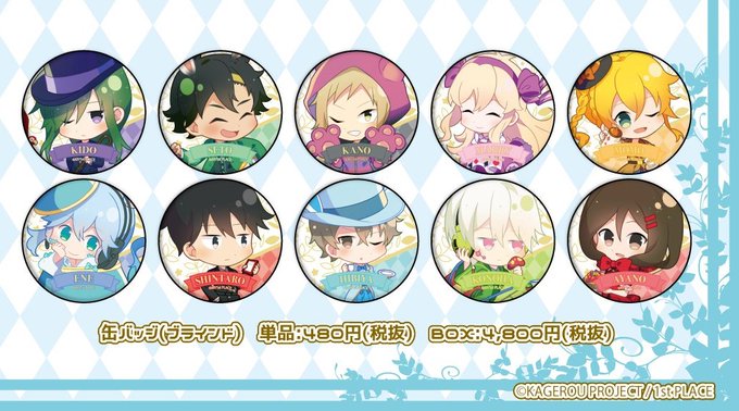 カゲロウプロジェクトのtwitterイラスト検索結果 古い順 カゲロウプロジェクトのtwitterイラスト検索結果 古い順