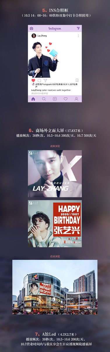 XingPark's tweet photo. 🎂 Xingpark 2020 Yixing Birthday Fan Support：Yixing Theme Mall in Chongqing, a stop of the GrandLine tour🎉

Many LED ads, banners inside &amp; outside the mall complex &amp; fun for fans photobooth&amp; message board 10/5-10/7
#XPforLayHBD2020 #HappyLayDay #HappyYixingDay @layzhang https://t.co/Q2r1FAkssP